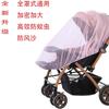 Mosquitera para cochecito de bebé, cubierta completa, universal, para niños, paraguas infantil, malla de cifrado mejorado.
