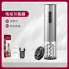 Abrebotellas eléctrico de acero inoxidable para vino tinto con lámpara de carga, ahorro de energía, abrebotellas automático con USB, varios estilos