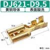 Conector de terminal de circuito de automóvil de latón de resorte para decapado Guchuan transfronterizo DJ621-D9.5