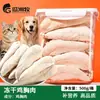 Peito de Frango Liofilizado 500g Petiscos para Gatos Gema de Ovo de Codorna Gordura de Peixe Seco Engordador Nutritivo Deliciosas Tiras Comida para Gatos Comida para Animais de Estimação
