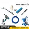 Accesorios para máquina pulverizadora de revestimiento impermeable de poliuretano multifuncional js, boquilla de pistola pulverizadora con manguito de goma y tornillo Daquan, tubo de alimentación