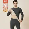 Ropa interior nueva para hombre, traje engrosado con forro polar de terciopelo, ropa de otoño, pantalones largos, suéter básico de invierno