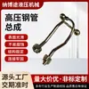 Dobra de Alta Pressão Hidráulica Tubo de Ferro Aço Inoxidável Dobra Tubo de Forma Especial Cilindro Hidráulico Tubo de Aço Montagem de Tubo de Ferro