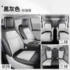 Nueva Funda de Asiento de Coche Buick Gl8 para Todas las Estaciones Híbrido Enchufable Gl8Es Lu Zun MPV Especial Cojín de Asiento de Cuero Completamente Rodeado