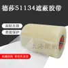 TESA Tesa 51134 Filme PE Transparente à Prova de Poeira Proteção de Superfícies Diversas Fita Crepe para Pintura Spray Retardante de Chama Sem Resíduos
