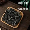 Especialidad de Sichuan Hongo Negro de Guangyuan Bolsa de 80g Productos Secos Paquete Familiar Stock Disponible Compra Grupal Caja de Regalo Especial Wholesale