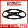 Acessórios para capacete de fornecimento direto da fábrica 72,5 mm fivela de capacete de segurança de plástico fivela ajustável de plástico fivela de segurança japonesa