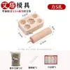 Molde para Hacer Palitos de Moxa de Varios Tamaños, Prensa de Madera Maciza para Conos de Moxa, Briquetas de Moxa con Forma de Cono, Separador de Humo de Flujo Inverso, Herramienta DIY de Moxibustión de Jengibre