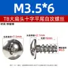 Tornillos autorroscantes M3M3.5M4M5 en stock, de hierro niquelado negro, cabeza de paraguas, cabeza plana, tornillos autorroscantes de cabeza plana grande de cabeza cruzada TB