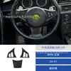 Adecuado para 04-07 Bmw Serie 5 E60 Panel Decorativo de Fibra de Carbono para Volante de Coche Interior Modificado Pegatina Decorativa