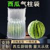 Bolsa de Columna de Aire de Sandía, Bolsa Inflable de Columna de Aire para Transporte Exprés de Fruta Melón, Bolsa de Columna de Aire de 11 a 15 Columnas, A Prueba de Golpes y Caídas