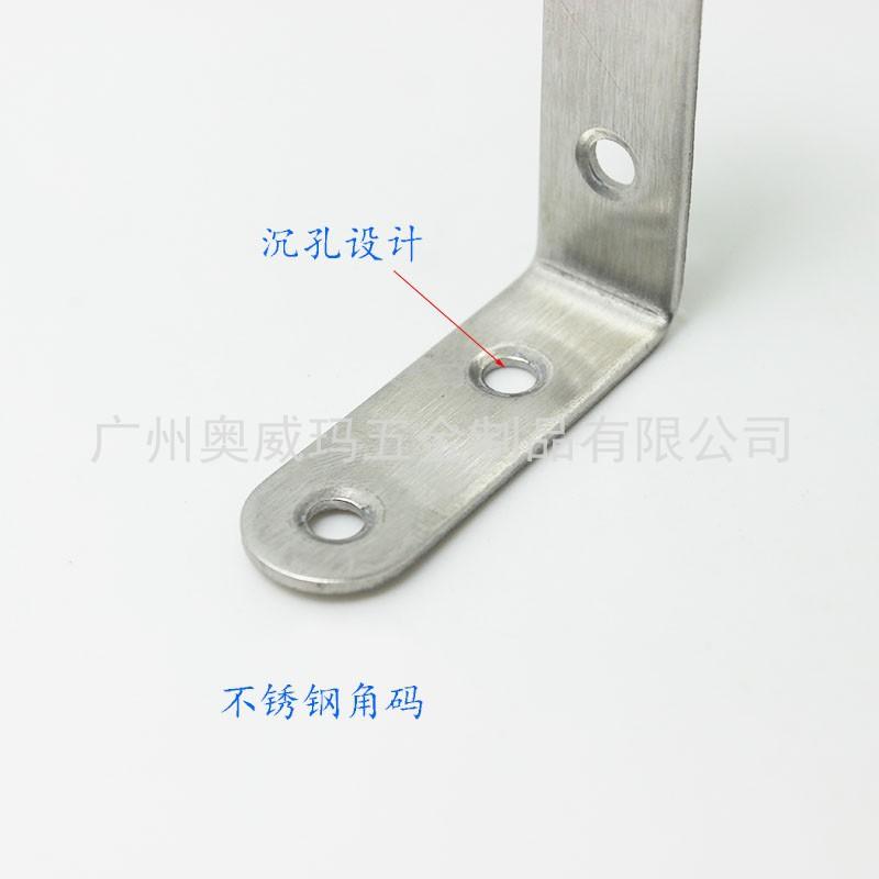 conew_小号不锈钢角码5.jpg