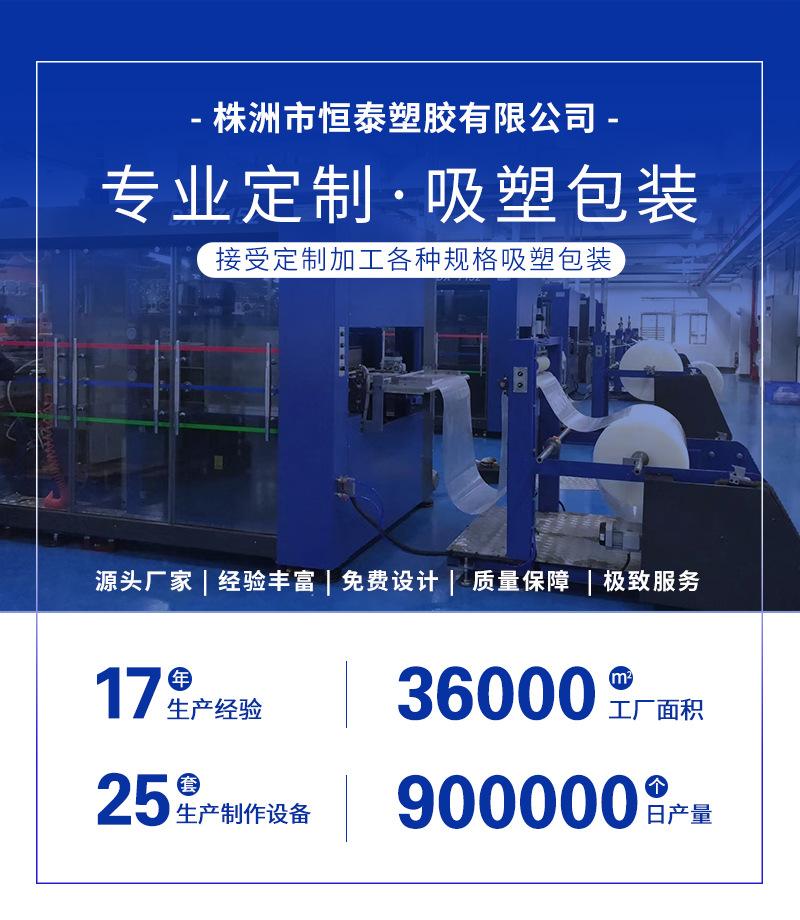 吸塑详情页_01