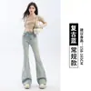 Jeans de Estilo Europeo para Mujer, Chicas Picantes, Micro-Campana, Primavera Temprana 2026, Estilo Nuevo Retro, Bolsillo Bordado con Perlas, Pantalones Bootcut, Venta al por Mayor