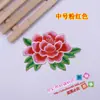 Novos Acessórios de Material DIY Vestido Antigo Ópera Bordado Étnico Adesivo de Tecido Flor de Remendo 6051# Flor Quente Média