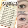 ¡Estilo de Apariencia Natural y Alta Inteligencia con Pestañas Transparentes como el Agua! Extensiones de Pestañas Postizas Negro-Marrones sin Pegamento con un Aspecto Transparente, Suave, Nebuloso y Elegante