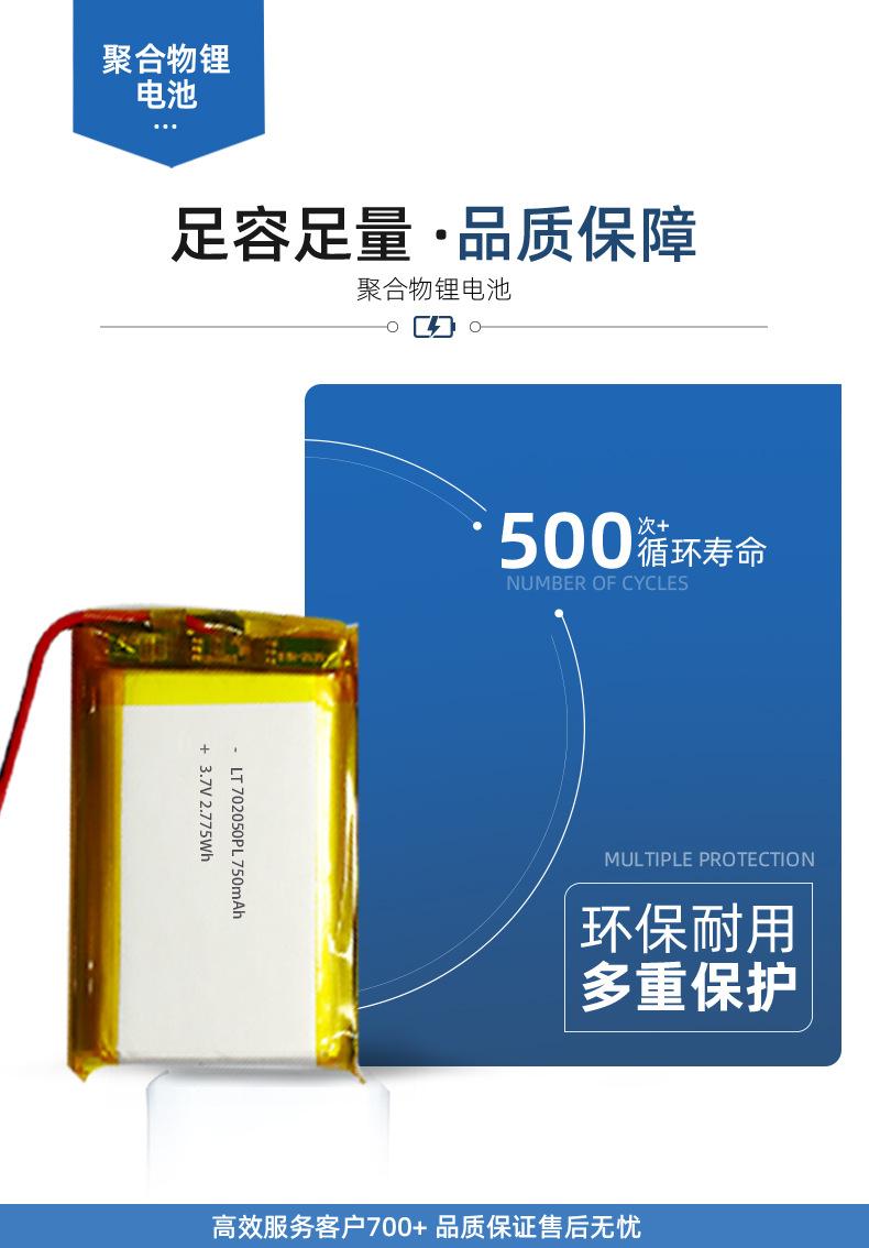 深圳市力涛能源科技有限公司-产品1详情页_07