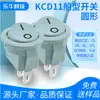 Interruptor de Alimentação Basculante ETL Certificado Americano KCD11 Redondo Superior, Ciano, Sem Luz, Pino Duplo, Duas Velocidades 3A250V