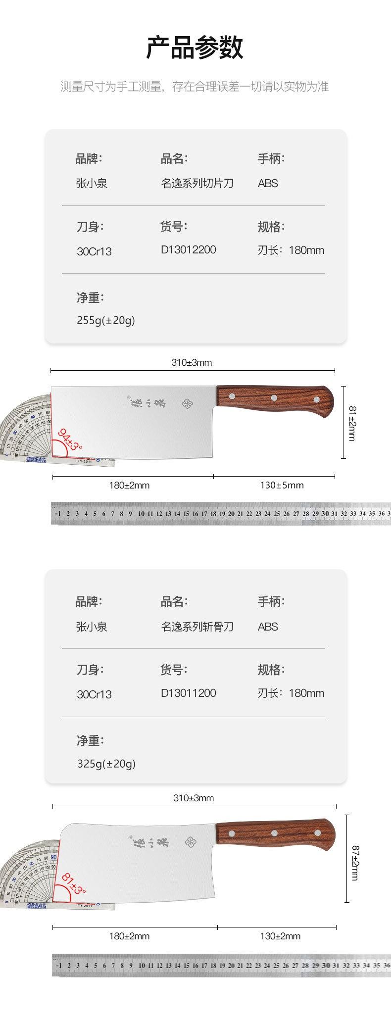 改切片刀、斩骨刀.jpg