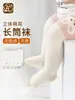 Calcetines largos para bebé cuidadosamente seleccionados hechos de algodón peinado, calcetines infantiles sin costuras con un puño suelto que no aprieta los pies, calcetines altos hasta la rodilla para bebé, Clase A