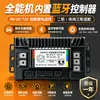Controlador Bluetooth Universal para Ciclomotores Eléctricos de Dos Ruedas y Patinetes Eléctricos de Tres Ruedas para el Hogar, Voltaje Amplio 48-72V, No Requiere Modificación de Cableado