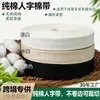 Cinta de espiga de algodón puro para bebé para ribetes, de 1-2 cm de ancho, adecuada para ribetear ropa, cuellos y ropa interior