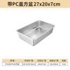 Bandeja rectangular de acero inoxidable 304 con fondo plano, plato para arroz al vapor, plato para bufé, plato para pescado a la parrilla con cubierta de PC