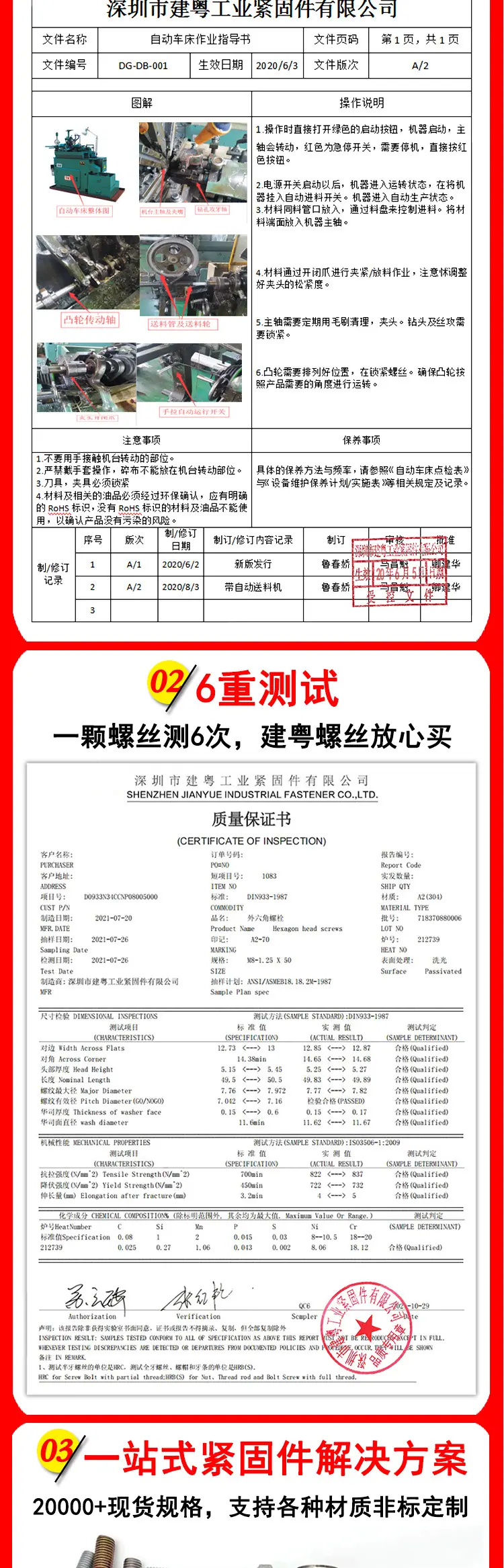 多面圆头手拧螺丝详情页_07.jpg