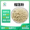 Fabricante Original de Pó de Durian, Extrato de Pó Liofilizado de Durian Solúvel em Água, Pó para Suco Instantâneo, Feida Bio, Atacado em Estoque