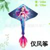 Weifang cometa de sirena al por mayor niños adultos caricatura tela triangular cometa brisa fácil de volar puesto juguetes fabricantes