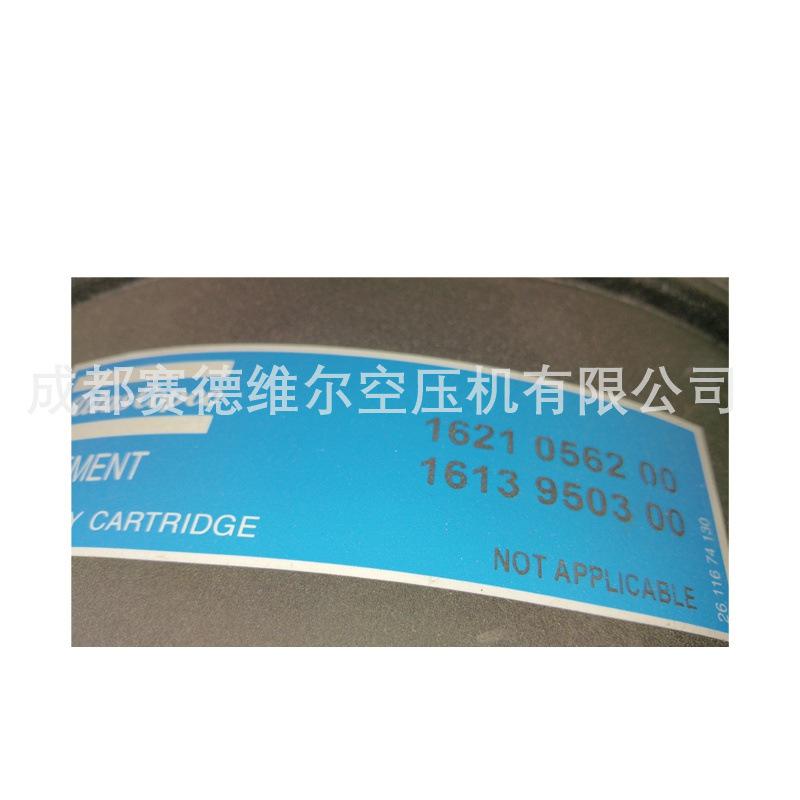 阿特拉斯空压机空滤总成1604075201 16210562