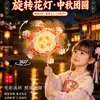 Kit de Artesanato DIY Estilo Chinês para Crianças - Lanterna do Festival do Meio do Outono 2026, Lanterna de Mão Giratória Iluminada