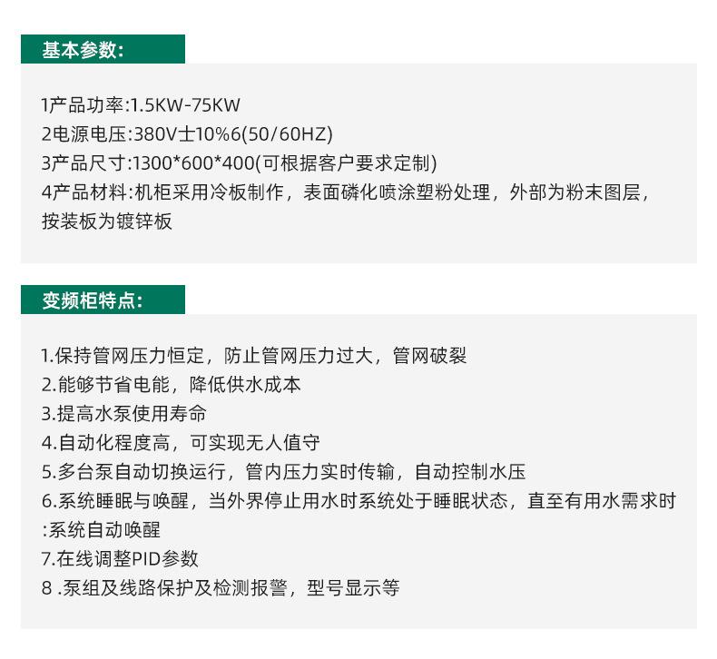 12智能过滤水肥一体机_12_07.jpg