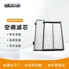 La Fábrica Suministra Filtro de Aire Acondicionado Xcmg 803588718/803164577 Elemento Filtrante 500F Kv 600Fv