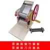 Yuniupai Tipo de Rodamiento 160 Máquina Prensa Fideos de Manivela Manual Fabricante de Fideos Casero Manual Multifuncional Máquina para Masa de Empanadas Masa de Wonton