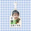 Etiqueta de equipaje nueva de He Junlin Colgante para mochila Decoración Etiqueta colgante Ventilador Mercancía Mismo estilo de Tiktok