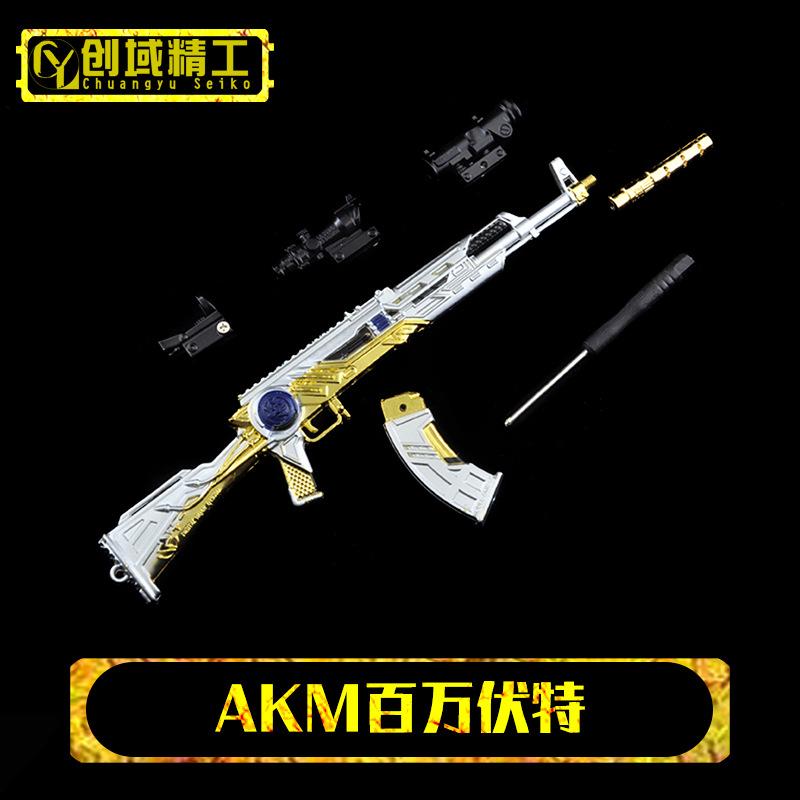 24厘米-AKM百万伏特.jpg