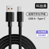 [Excelente controle de qualidade] Aplicável à linha de dados de carregamento rápido Apple 15PD20W Huawei Xiaomi 66W Braided Data Line
