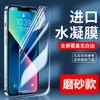 Película protectora para teléfono móvil Apple 11ProMax XR, película suave anti-espía, anti-pío, azul 13, 14, 78