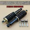Triciclo Elétrico Sedã de Quatro Rodas Amortecedor Hidráulico Mola Amortecedores Dianteiros e Traseiros Jinbolong Shenghao Xiaoniao Haibao Jinpeng
