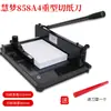 Máquina de Corte de Papel Huimeng 858A4 Manual para Papel Espesso de Alta Resistência Máquina de Corte Grande Máquina de Corte Corte Espesso Livro