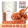 Granos enteros mixtos, granos gruesos empaquetados individualmente, arroz de grano mixto, arroz integral, harina de grano mixto, materias primas de leche de soja, frijoles