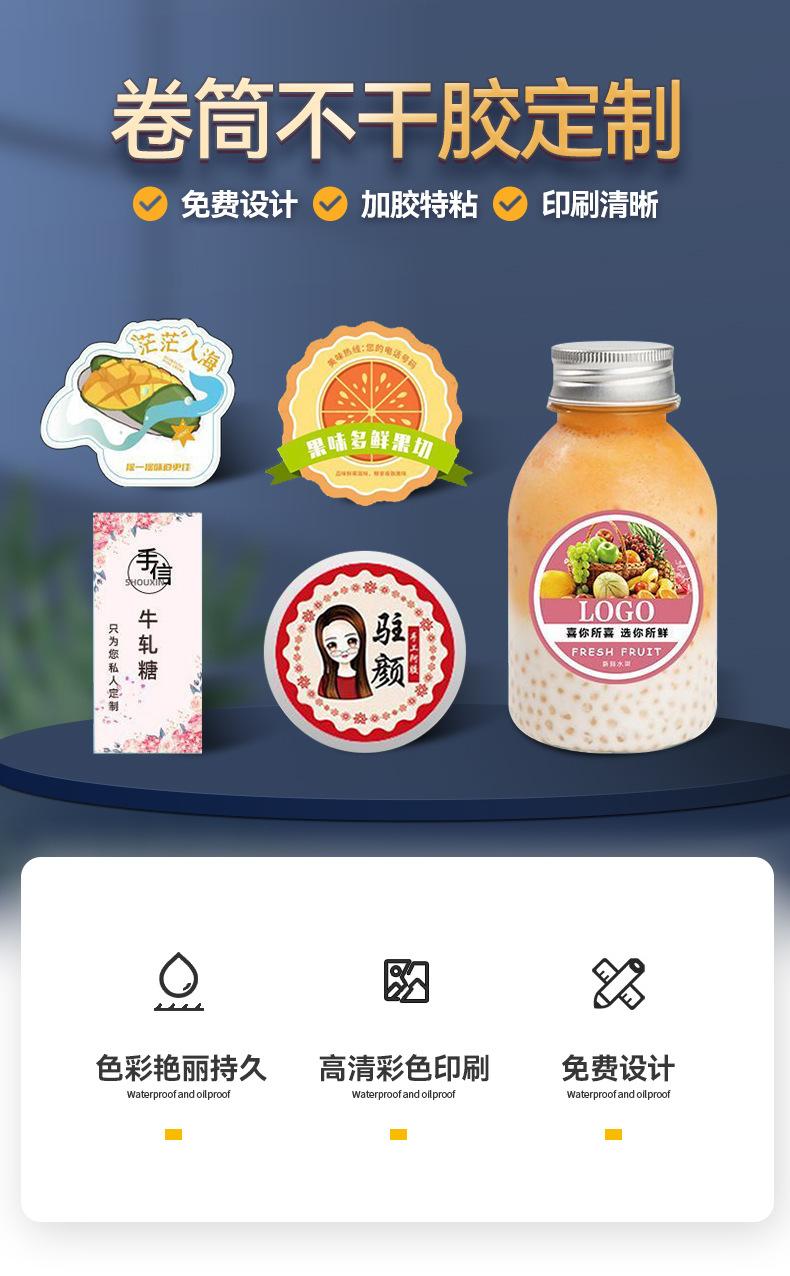 卷筒不干胶定制_02