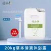 Longliqi Barril Grande 20 kg Champú y Gel de Ducha Hotel Casa de Baños Barbería de Hotel Salón de Belleza Especial Dos en Uno
