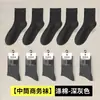 Calcetines de Negocio para Hombre Algodón de Xinjiang Calcetines de Media Pantorrilla Antibacterianos Absorbentes de Sudor Resistentes al Olor Anti-pilling Todas las Estaciones Fabricante de Origen