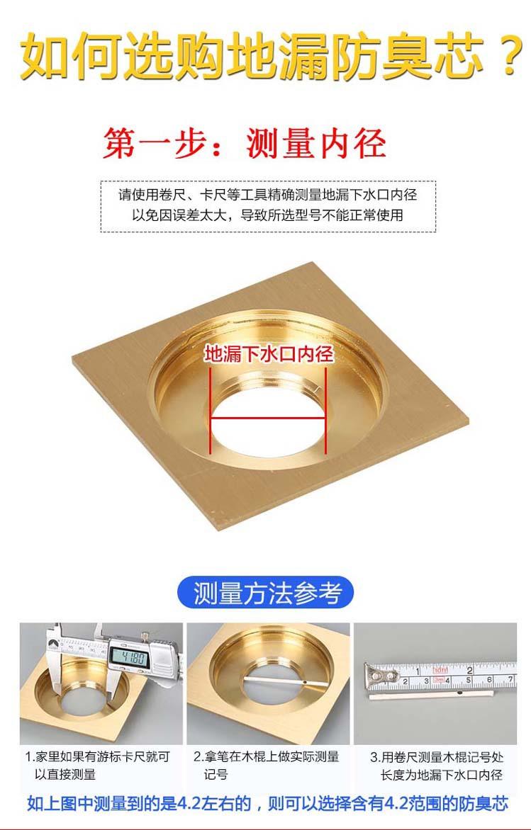 地漏芯的选购ＮＥＷ