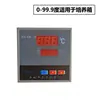 Medidor de Controle de Temperatura Tipo Xgq-2000, Instrumento de Controle de Temperatura, Termostato, Estufa de Secagem, Incubadora, Instrumento de Forno, Regulador com Display Digital