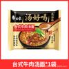 Sopa de elefante blanco con fideos instantáneos, deliciosos fideos instantáneos, sopa de gallina vieja, fideos instantáneos con hueso de cerdo, bolsas de comida, fideos instantáneos, caja entera, venta al por mayor