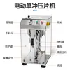 Maquinaria Chaogun Prensa de Tabletas de un Solo Punzón Tdp-1.5 Máquina Prensadora de Tabletas de Polvo de Medicina Tradicional China Fabricante Transfronterizo Venta al por Mayor