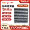 Adecuado para Filtro de Aire Acondicionado Baic Shenbao X35 Changhe Q3L Shenbao D50 Baic New Energy Eu5